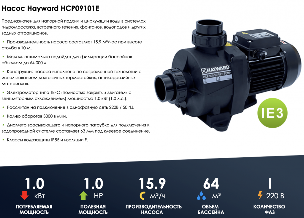 Насос 2 м3 ч. Проблемы в эксплуатации насоса бассейна Hayward HCP 50753e17. Bosch HCP 0006 A. Форум проблемы эксплуатации насоса бассейна Hayward HCP 50753e17.